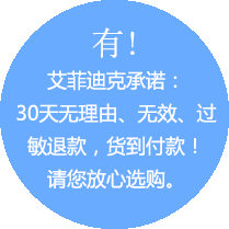 安全高效